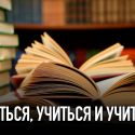 Как достичь глобальных целей в сфере образования