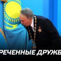 Что говорят в России об уходе Назарбаева?