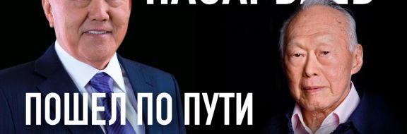 Смерть Каримова ускорила решение Назарбаева об отставке