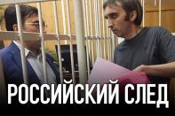 В Москве слушается  дело о попытке госпереворота в Казахстане