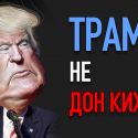 Абсурдность торговых войн Америки