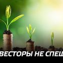 Рухнули инвестиции в переработку