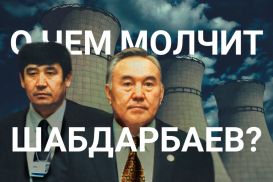 АЭС в Казахстане: в плену скандалов