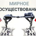 Китаю и США нужно перемирие