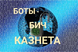 Что творится с нашим интернетом?