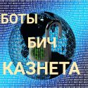 Что творится с нашим интернетом?