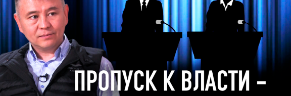 Мухтар Тайжан: "Выборное законодательство - это дискриминация"