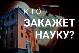 Ербол Сулейменов: «Если нам не нужна наука, то не надо обманывать себя и других!»