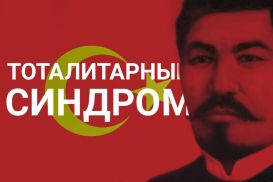 О чем мечтала «Алаш Орда»?