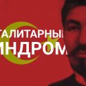 О чем мечтала «Алаш Орда»?