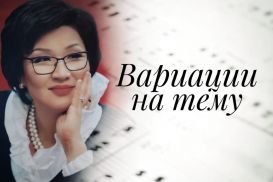 Еще одна вершина Жании Аубакировой