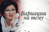 Еще одна вершина Жании Аубакировой