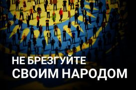 Джамиля Стехликова: политик сегодня – это гражданский активист