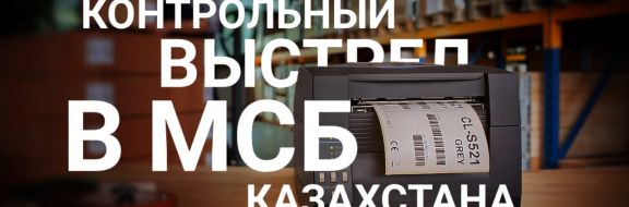 Как российская экономика поглощает казахстанскую?