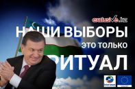 Узбекистан может потерять суверенитет