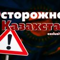 Крупнейшие инвесторы получили предостережение