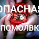 Чем грозят России объятия Китая?