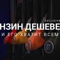 Четвертый НПЗ все-таки будет?