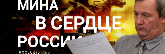  «Татарстана не существует, а Казахстан – это казачество»