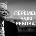 Серикболсын Абдильдин: необходимо вернуть Конституцию 1993-его года