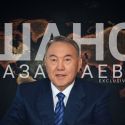 Кем может войти в Историю первый президент Казахстана?