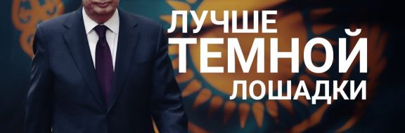 Марат Толибаев: «Роль Токаева, как временной фигуры, может быть пересмотрена»
