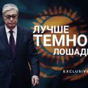Марат Толибаев: «Роль Токаева, как временной фигуры, может быть пересмотрена»