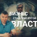 Мухтар Тайжан: "После выборов стало видно, кто купался без трусов"