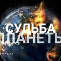 Достижение нулевых выбросов