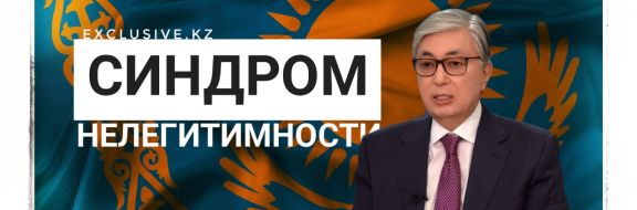 Альнур Ильяшев: Токаев для меня был и остается исполняющим обязанности президента