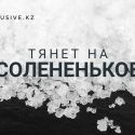 Казахстанцы потребляют чересчур много дешевой и лоступной "белой смерти"