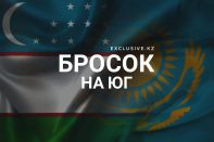 Товарооборот с Узбекистаном удалось нарастить на 21% за год