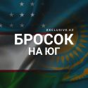 Товарооборот с Узбекистаном удалось нарастить на 21% за год