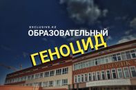 Нужны ли в Казахстане «по-английски» образованные кадры?