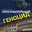 Нужны ли в Казахстане «по-английски» образованные кадры?