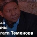 За что Кунаев собирался призвать Олжаса Сулейменова к ответу «по всей строгости»