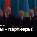 Казахстан и ЕАЭС: совокупный объем внешней торговли достиг 78,1 миллиарда долларов