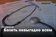 Ежегодно на больничных бизнес теряет около 637 млрд. тенге