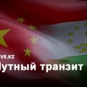 Парвиз Муллоджанов: «ЕАЭС  нужен Таджикистану в качестве баланса против нарастающего влияния Пекина»