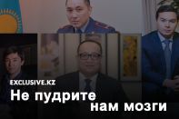 Патрицианские хроники демократического Казахстана