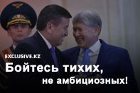 Почему в Киргизии не получился транзит в стиле Путина–Назарбаева