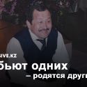 Сергей Азимов: «Казахстан - страна разрушительных компромиссов»