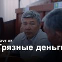 Исламский капитал и наркотрафик: реальные одежды политического плюрализма Кыргызстана