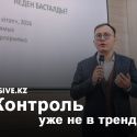 Править по-старому уже не получится