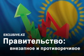 Казахстану нужно ломать государственный капитализм