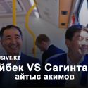 Кто из градоначальников Алматы больше нравится горожанам?