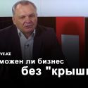 Виктор Мащенко: "Мы пойдем до конца"