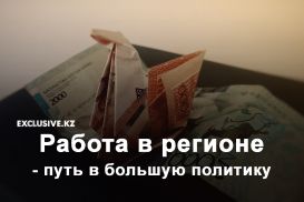 Как Токаев хочет реформировать отношения с регионами?