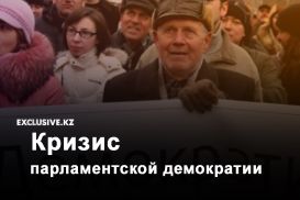 Система потеряла «небесный мандат»