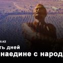 Потомки Сейфуллина: 125 лет спустя